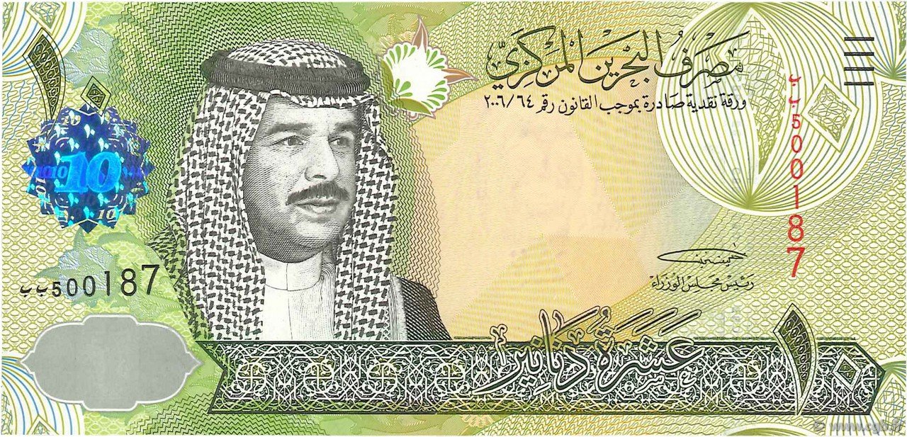 Аверс банкноты 10 динаров (Бахрейн) 2008 года