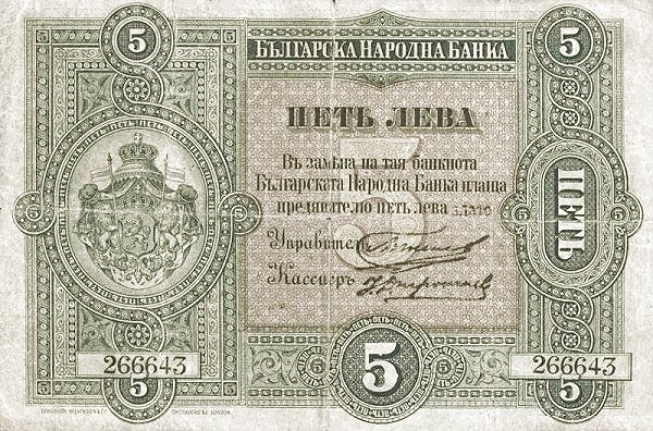 Аверс банкноты 5 лева Злато (Болгария) 1890 года