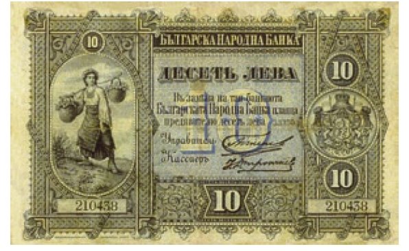 Аверс банкноты 10 лева Злато (Болгария) 1890 года