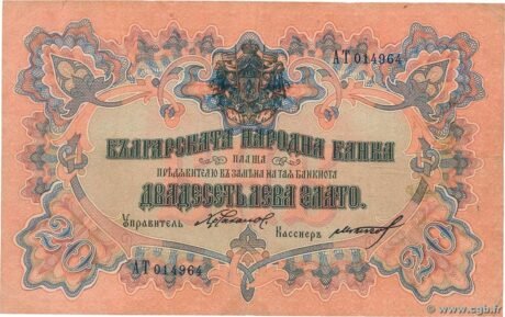 Аверс банкноты 20 лева Злато Орлов (Болгария) 1904 года