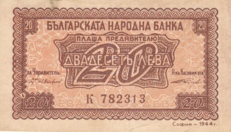 Аверс банкноты 20 lewów (Bułgaria) 1944
