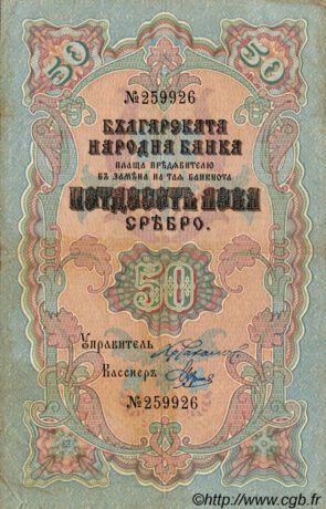 Аверс банкноты 50 лева Сребро (Болгария) 1904 года