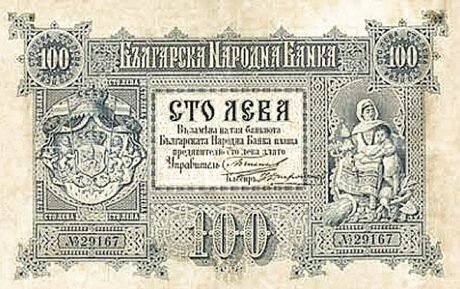 Аверс банкноты 100 лева Злато (Болгария) 1887 года