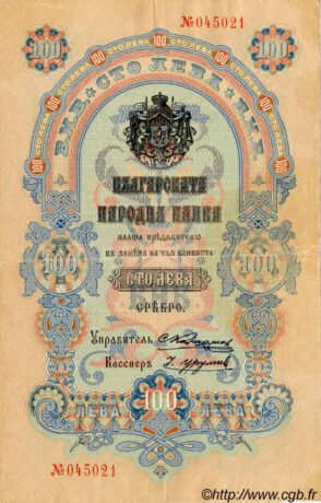 Аверс банкноты 100 лева Сребро (Болгария) 1904 года