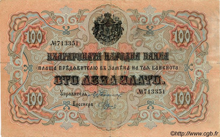 Аверс банкноты 100 лева Злато (Болгария) 1906 года