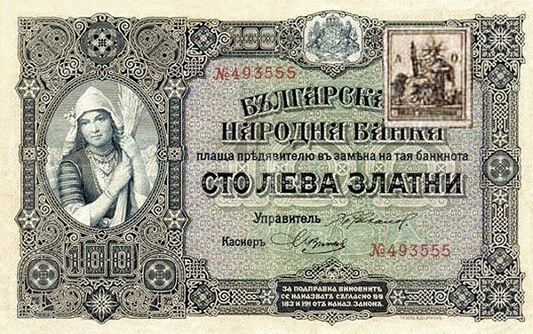 Аверс банкноты 100 лева Златни (Болгария) 1919 года