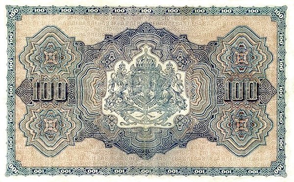 Реверс банкноты 100 лева Златни (Болгария) 1919 года