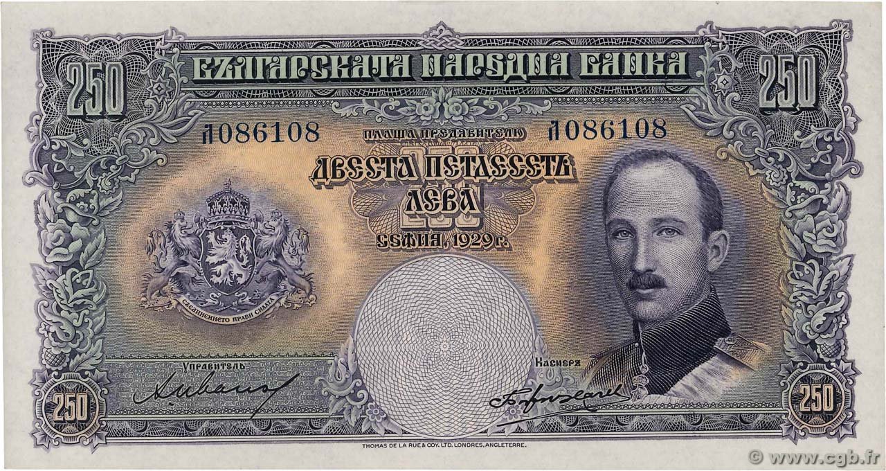 Аверс банкноты 250 левов (Болгария) 1929 года