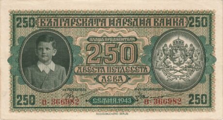 Аверс банкноты 250 левов (Болгария) 1943 года