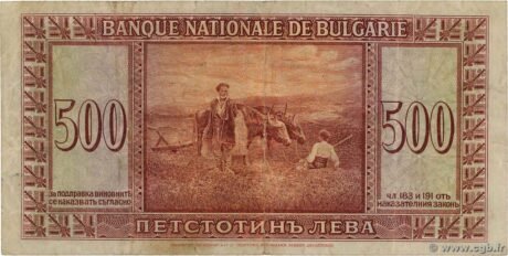 Реверс банкноты 500 левов (Болгария) 1925 года