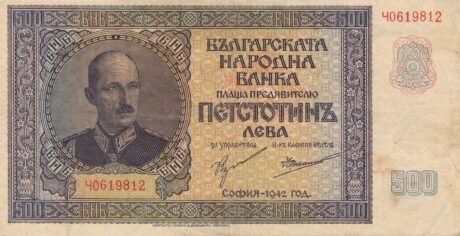 Аверс банкноты 500 левов (Болгария) 1942 года