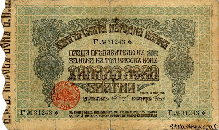 Аверс банкноты 1000 лева Златни (Болгария) 1916 года