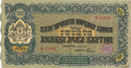 Аверс банкноты 1000 лева Златни (Болгария) 1918 года