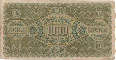 Реверс банкноты 1000 лева Златни (Болгария) 1918 года