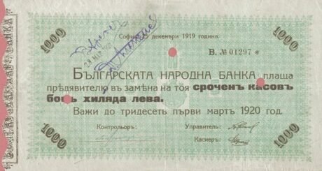 Аверс банкноты 1000 левов (Болгария) 1919 года