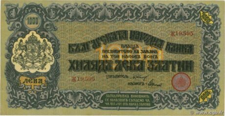 Аверс банкноты 1000 Лев Златни (Болгария) 1920 года