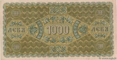 Реверс банкноты 1000 Лев Златни (Болгария) 1920 года