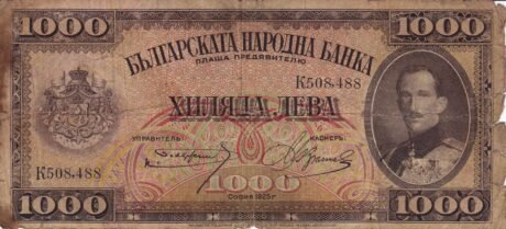 Аверс банкноты 1000 левов (Болгария) 1925 года