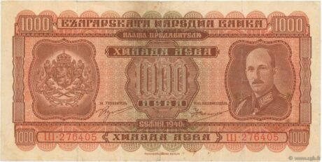 Аверс банкноты 1000 левов (Болгария) 1940 года