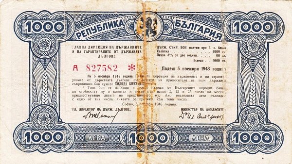 Аверс банкноты 1000 левов (Болгария) 1946 года