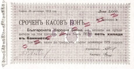 Аверс банкноты 5000 левов (Болгария) 1919 года