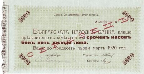 Аверс банкноты 5000 левов (Болгария) 1919 года