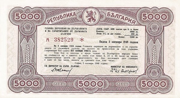 Аверс банкноты 5000 левов (Болгария) 1946 года