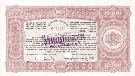 Аверс банкноты 10000 левов (Болгария) 1942 года