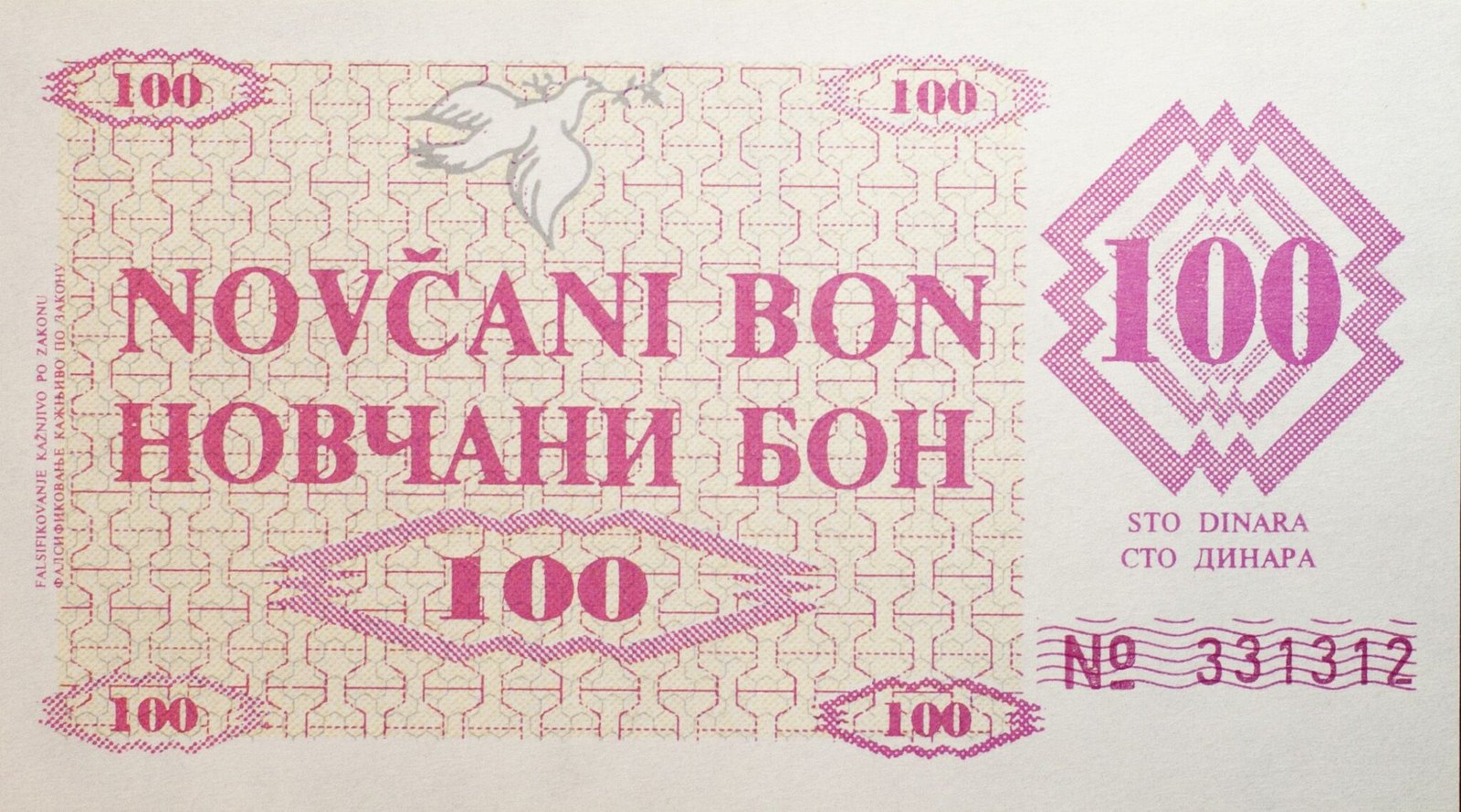 Аверс банкноты 100 динаров (Босния и Герцеговина) 1992 года