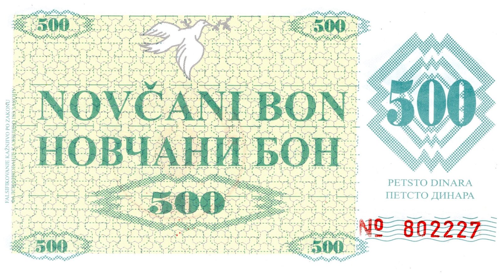 Аверс банкноты 500 динаров (Босния и Герцеговина) 1992 года