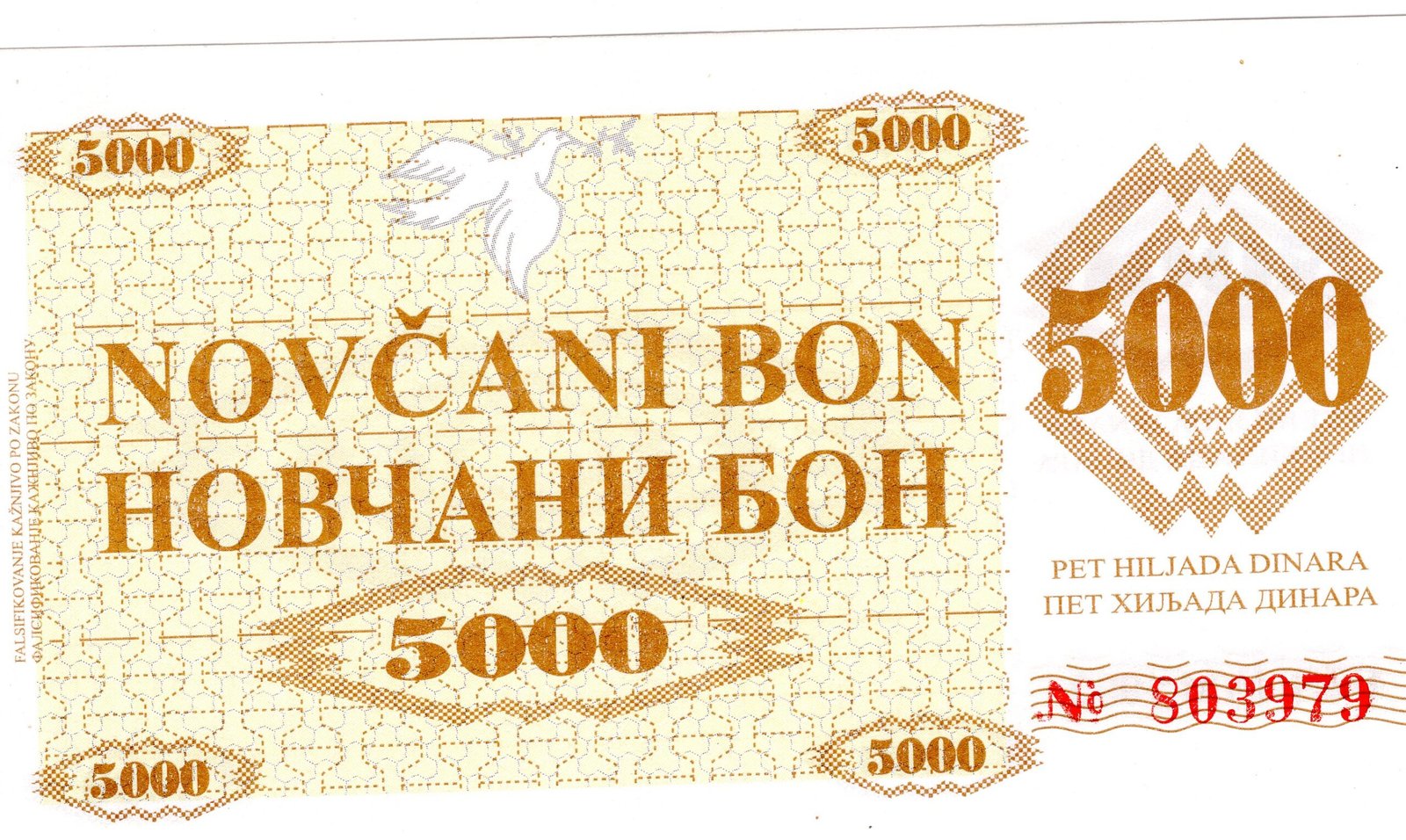 Аверс банкноты 5000 динаров (Босния и Герцеговина) 1992 года