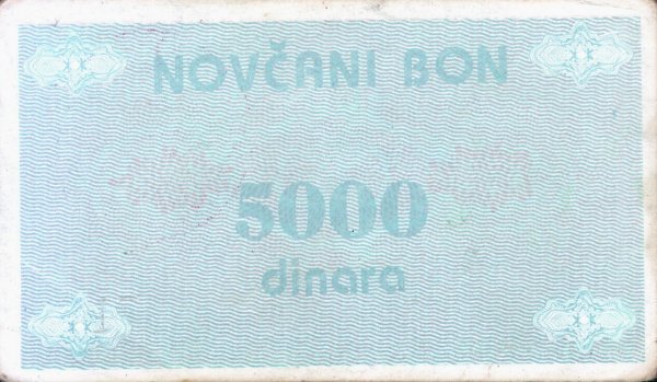 Реверс банкноты 5000 динаров (Босния и Герцеговина) 1992 года
