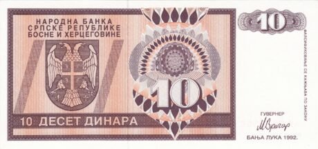 Аверс банкноты 10 Динара (Босния и Герцеговина) 1992 года