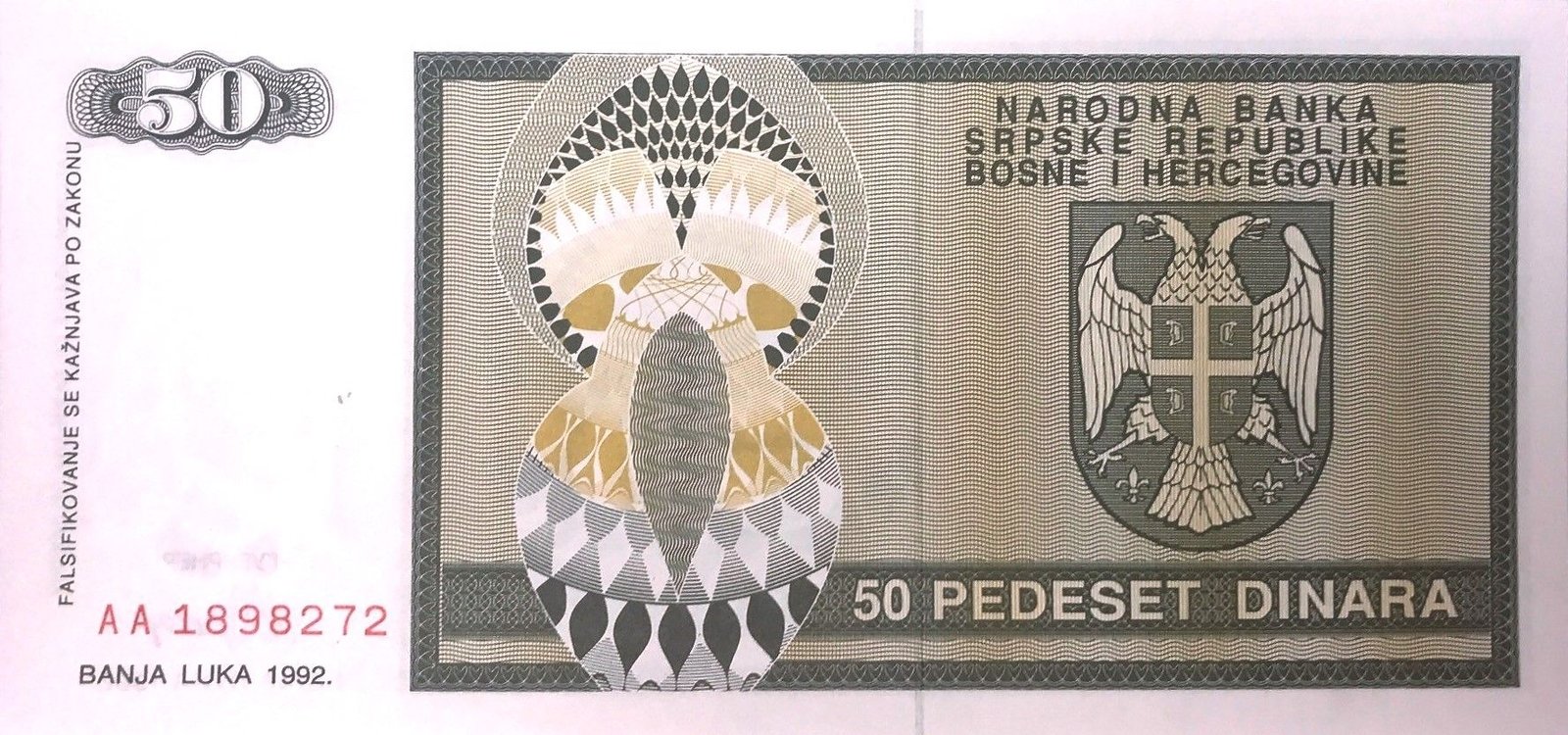 Реверс банкноты 50 динаров (Босния и Герцеговина) 1992 года