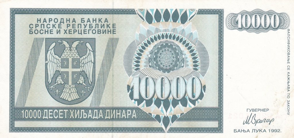 Аверс банкноты 10000 динаров (Босния и Герцеговина) 1992 года