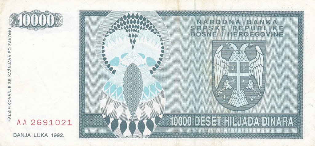 Реверс банкноты 10000 динаров (Босния и Герцеговина) 1992 года