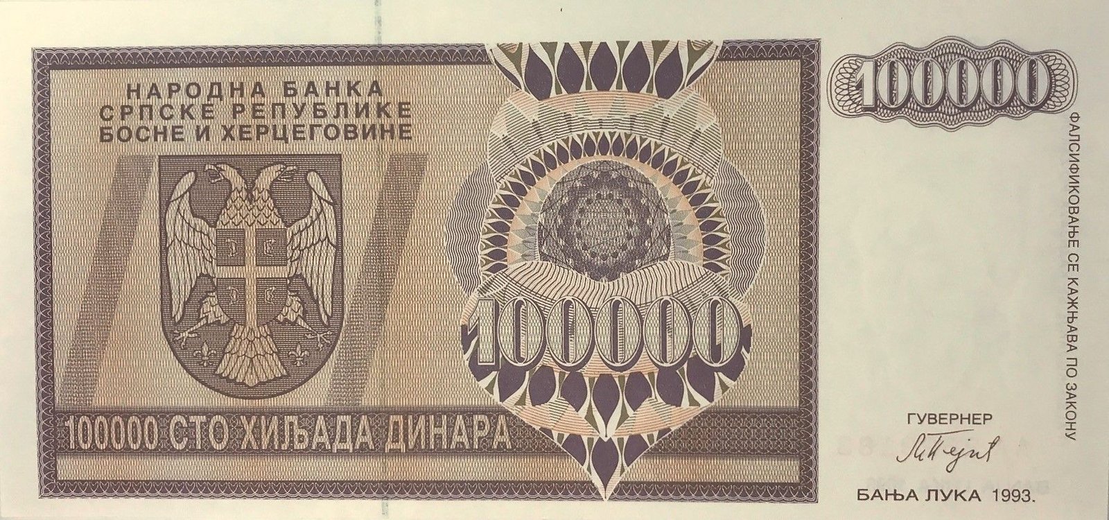 Аверс банкноты 100000 динаров (Босния и Герцеговина) 1993 года