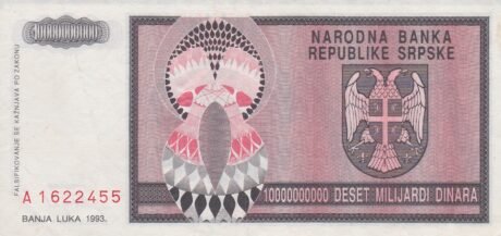 Реверс банкноты 10000000000 динаров (Босния и Герцеговина) 1993 года