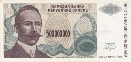 Аверс банкноты 500000000 динаров Республики Сербской (Босния и Герцеговина) 1993 года