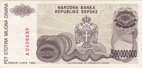 Реверс банкноты 500000000 динаров Республики Сербской (Босния и Герцеговина) 1993 года