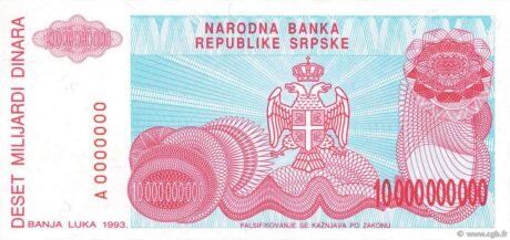 Реверс банкноты 10000000000 динаров Не выпущено (Босния и Герцеговина) 1993 года