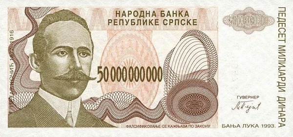 Аверс банкноты 50000000000 динаров Не выпущено (Босния и Герцеговина) 1993 года