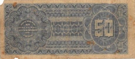 Реверс банкноты 50 мильрейс Banco da República dos Estados Unidos do Brazil (Бразилия) 1891 года