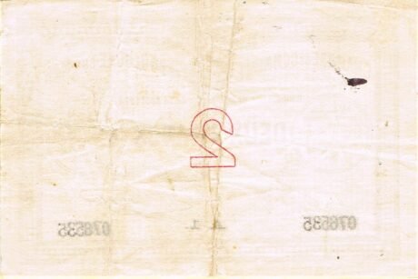 Реверс банкноты 2 франка - Торговая палата Булонь-сюр-Мер (Франция) 1914 года