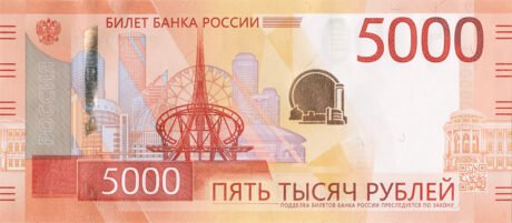 Нову російську банкноту номіналом 5000 рублів (B839a) введено в обіг 16.10.2023.