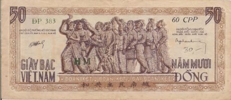 Реверс банкноты 50 донгов (Вьетнам) 1953 года