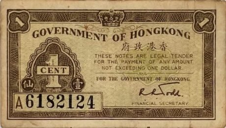 Аверс банкноты 1 cent (Hongkong) 1941