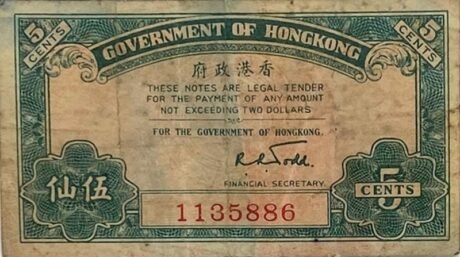 Аверс банкноты 5 центов (Гонконг) 1941 года