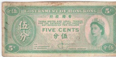 Аверс банкноты 5 центов – Елизавета II (Гонконг) 1961 года