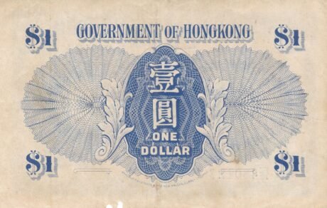 Реверс банкноты 1 доллар (Гонконг) 1940 года